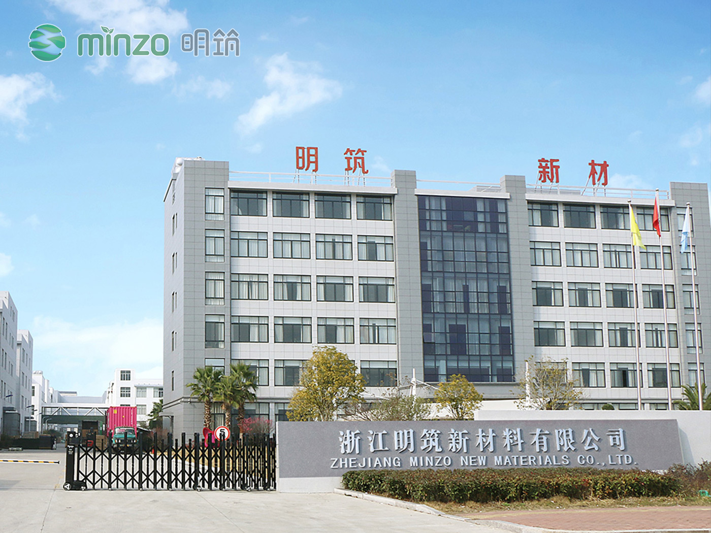 浙江日報(bào)頭版——明筑“幸福的煩惱”